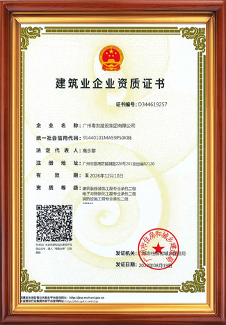 消防設(shè)施工程二級(jí)